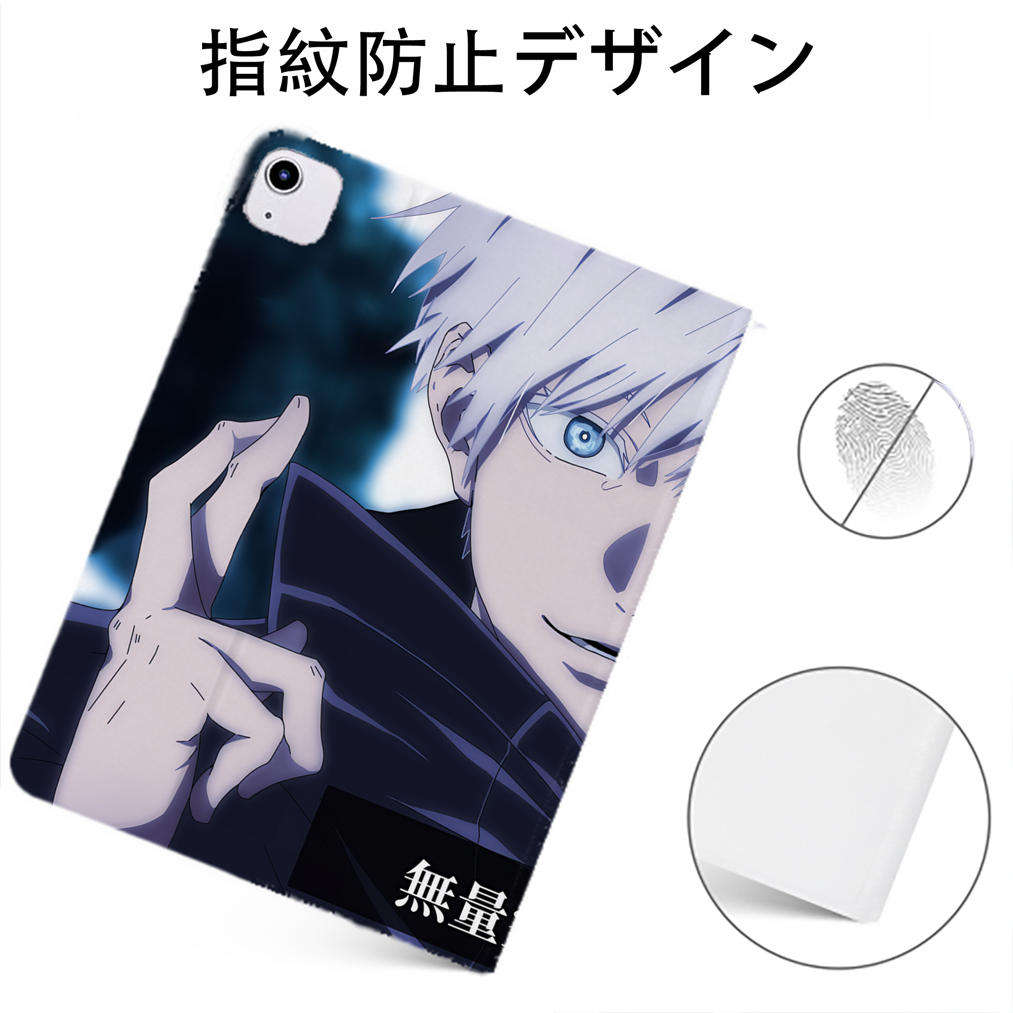 （画像用） 呪術廻戦 Jujutsu Kaisen IPadケース ペンホルダー付き ブックスタイルデザイン